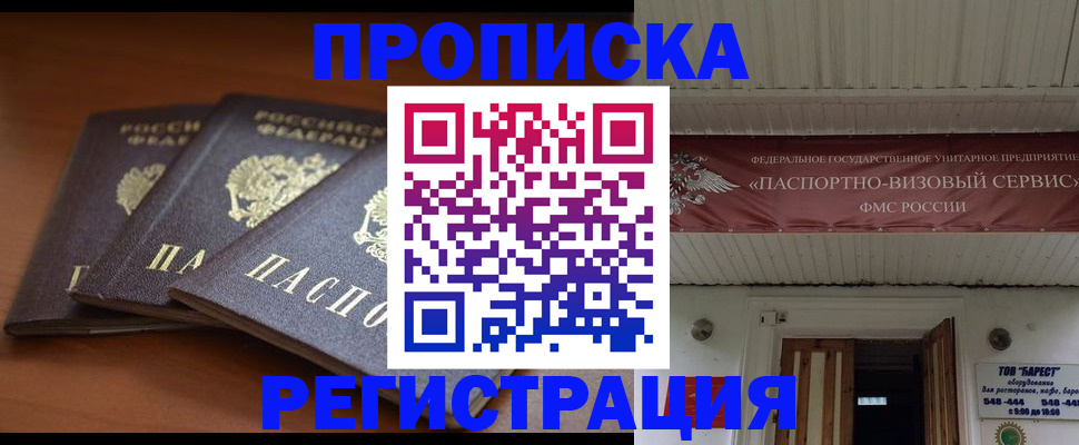 временная регистрация адрес в Черемхово